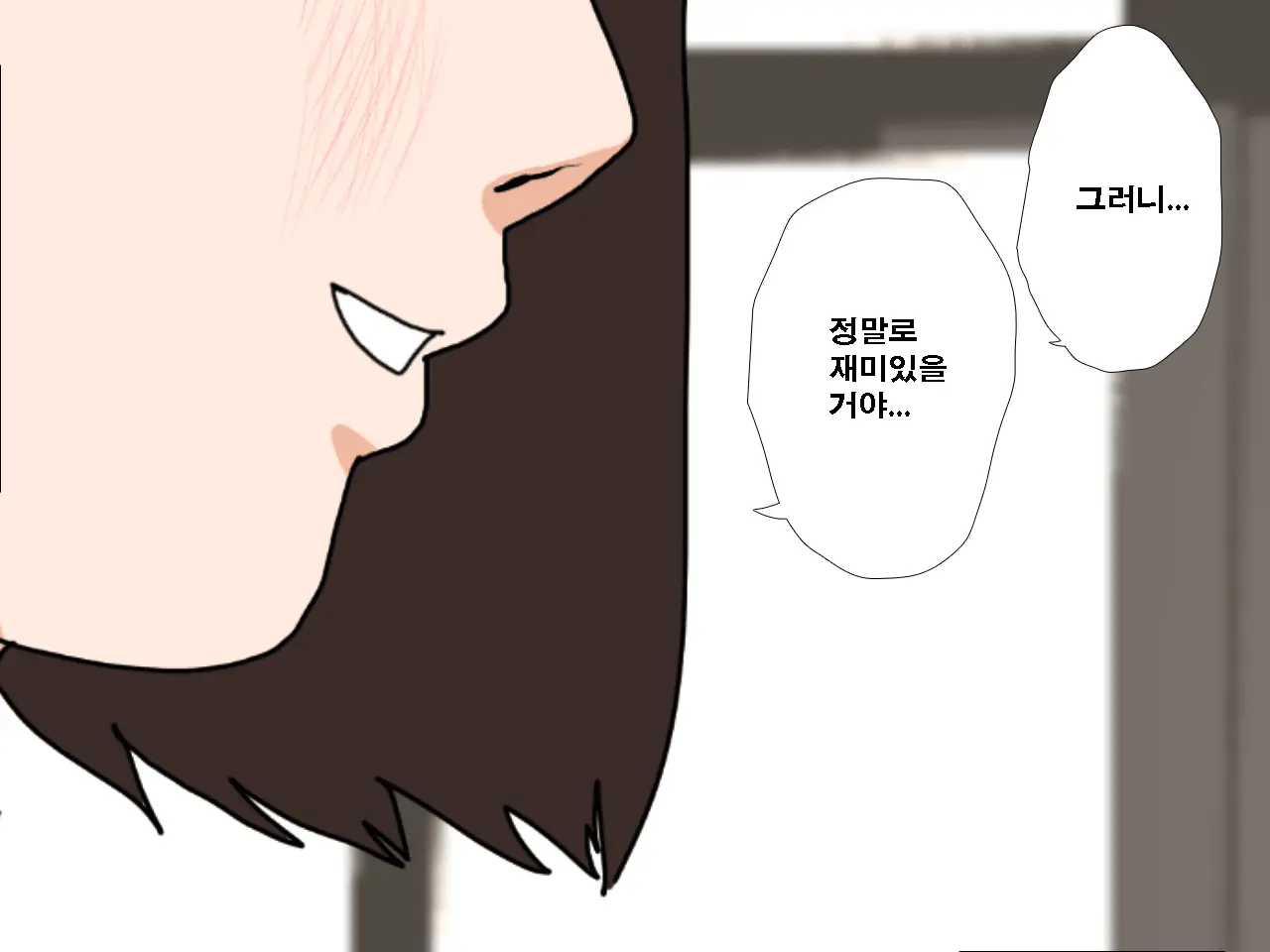 Saimin Uwaki Kenkyuubu Dainiwa | 최면 바람기 연구회 제2화